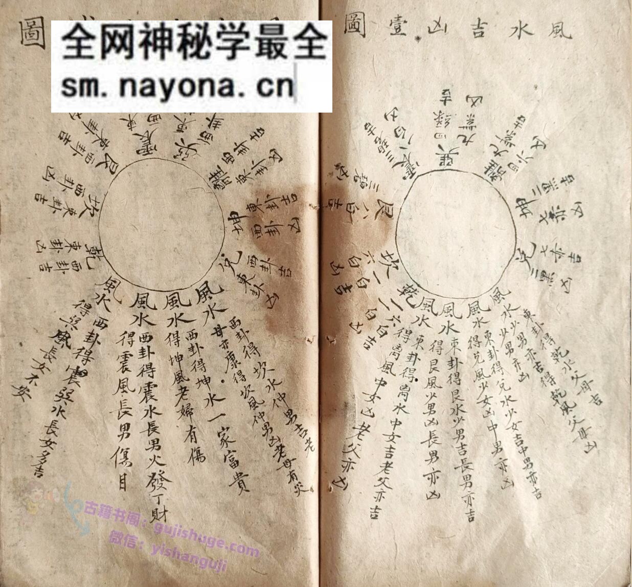《八卦断》