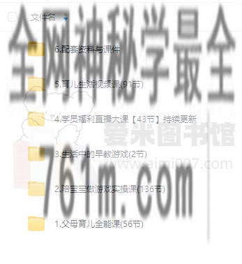 【柒老师】早教课程