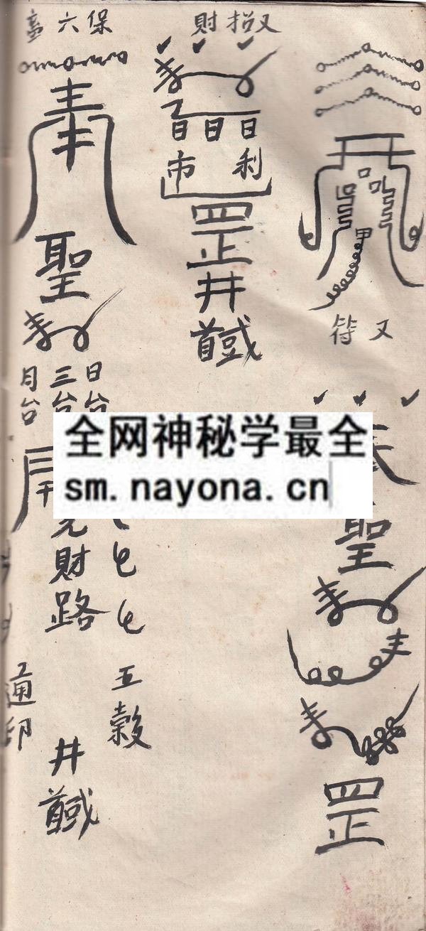 1752580041843884.jpg 闾山正公法宝 (原书)
