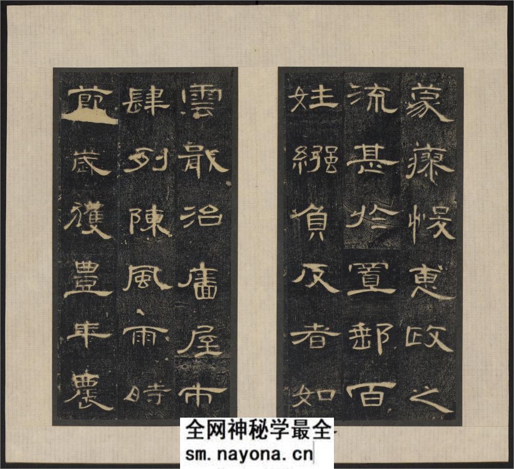 郃阳令曹全碑.汉中平2年.清拓本.和拓本.两版本 - 第19页预览图