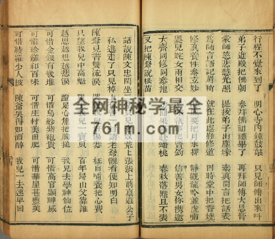 免费分享：修真宝传 pdf  百度云下载