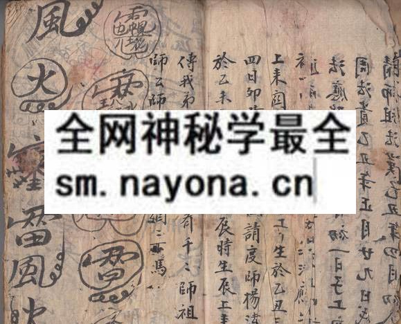 1751895695345790.jpg 罗汉符诀秘本 (原书)