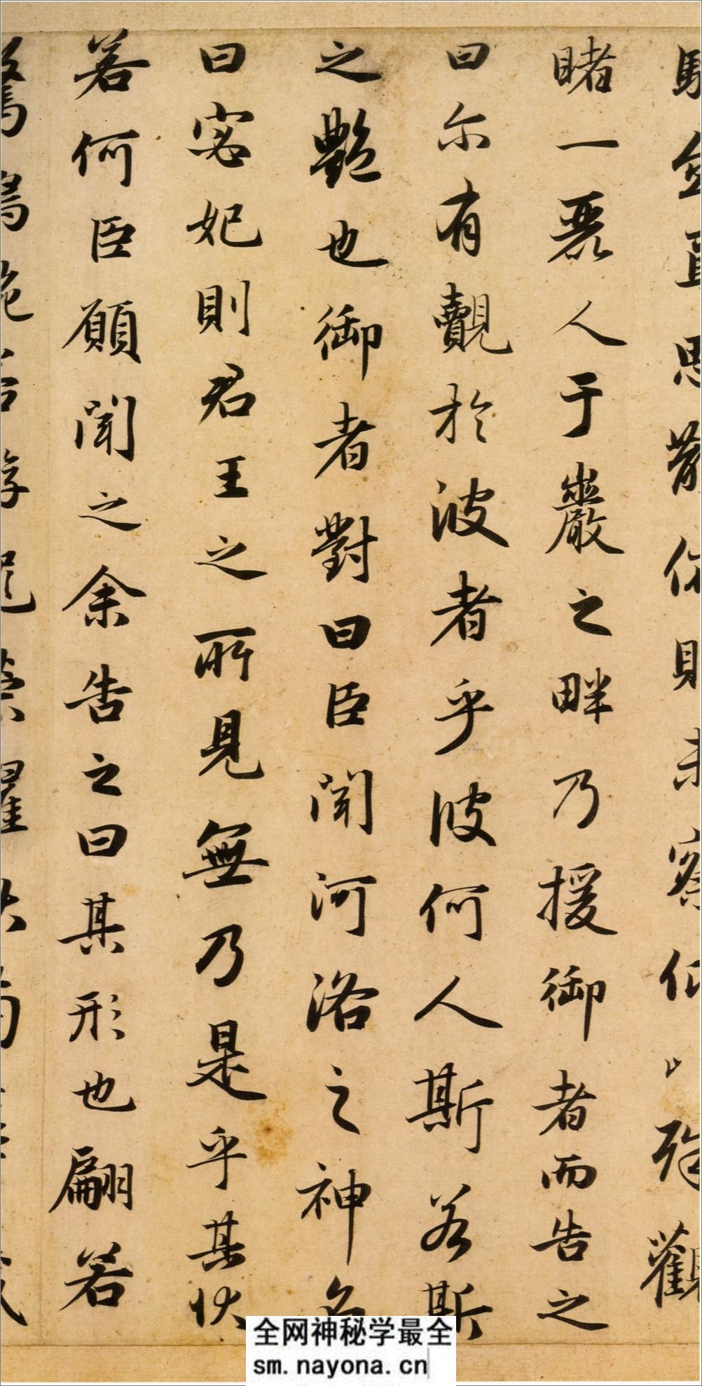 赵孟頮洛神赋最佳版本 - 第3页预览图