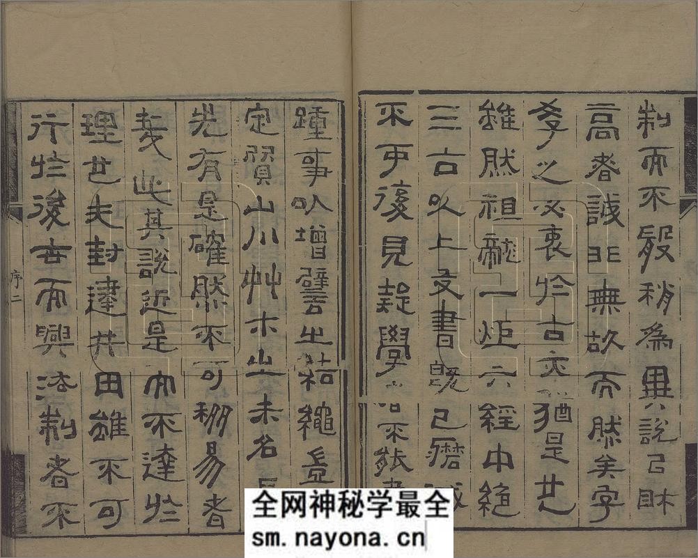 理蕫轩增广金石韵府.不分卷.附玉篇字略一卷.明.朱时望编.清.林尚葵.广辑.周亮工鉴定.张凤藻.增订并篆刊.清咸丰7年巴郡张风藻理董轩刊本 - 第5页预览图