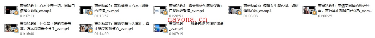 曹哥绝密高端私教(内部)