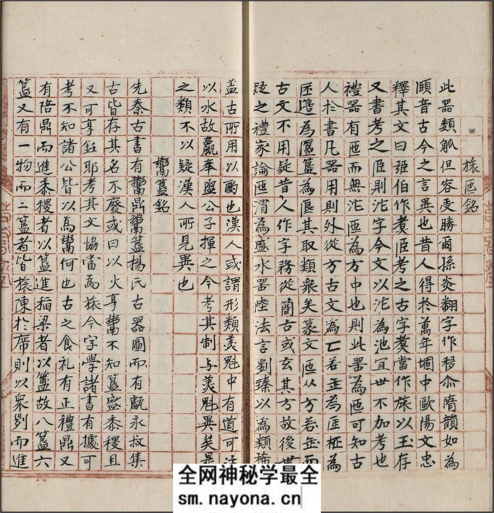 广川书跋.十卷.宋.董逌着.明代吴宽丛书堂红格钞本 - 第19页预览图
