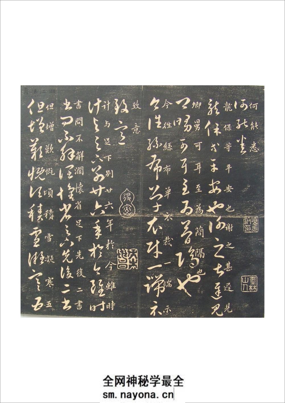 米南宫林王羲之17帖 - 第2页预览图