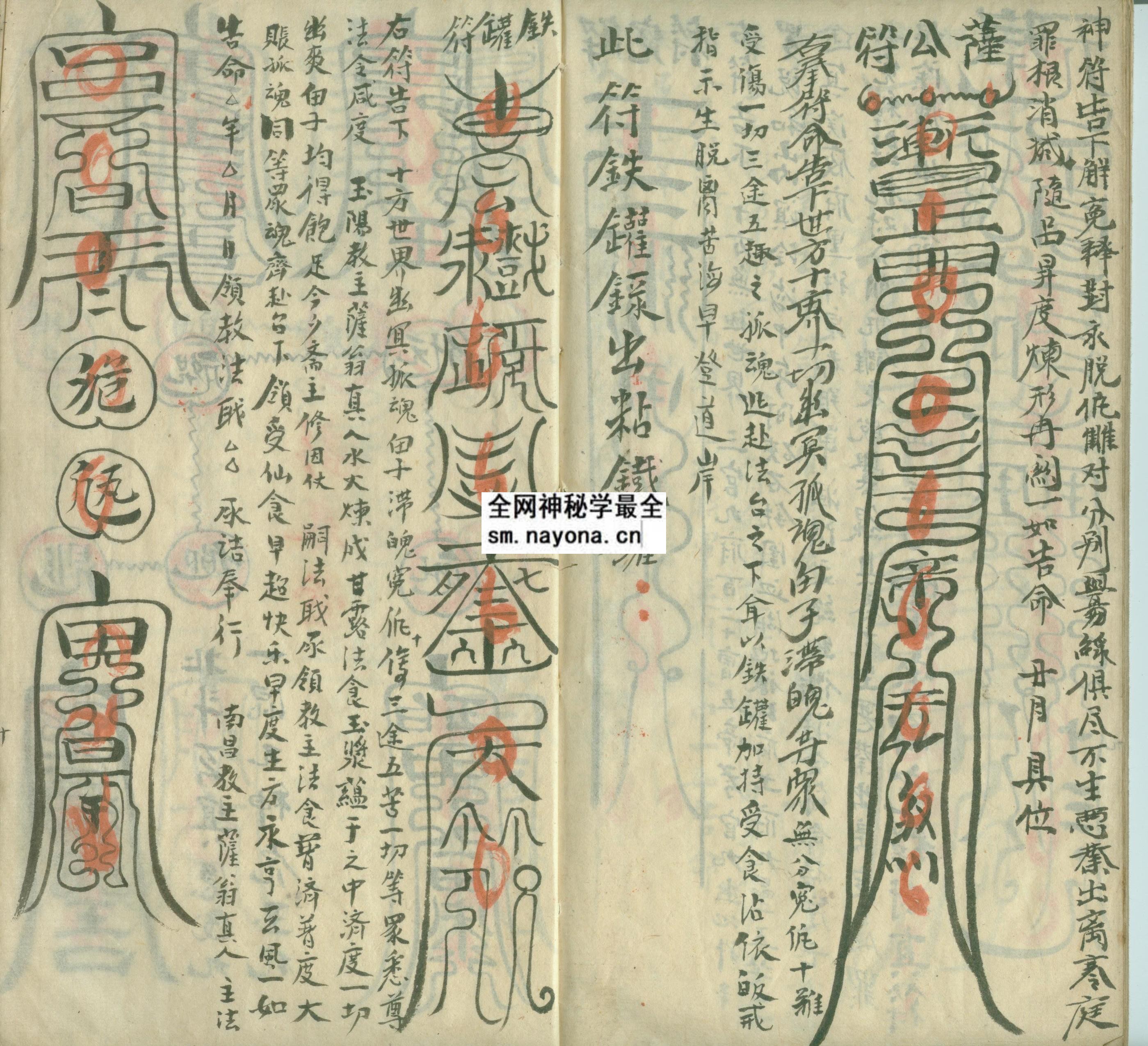 1747995729543436.jpg 家传焰科 (原书)
