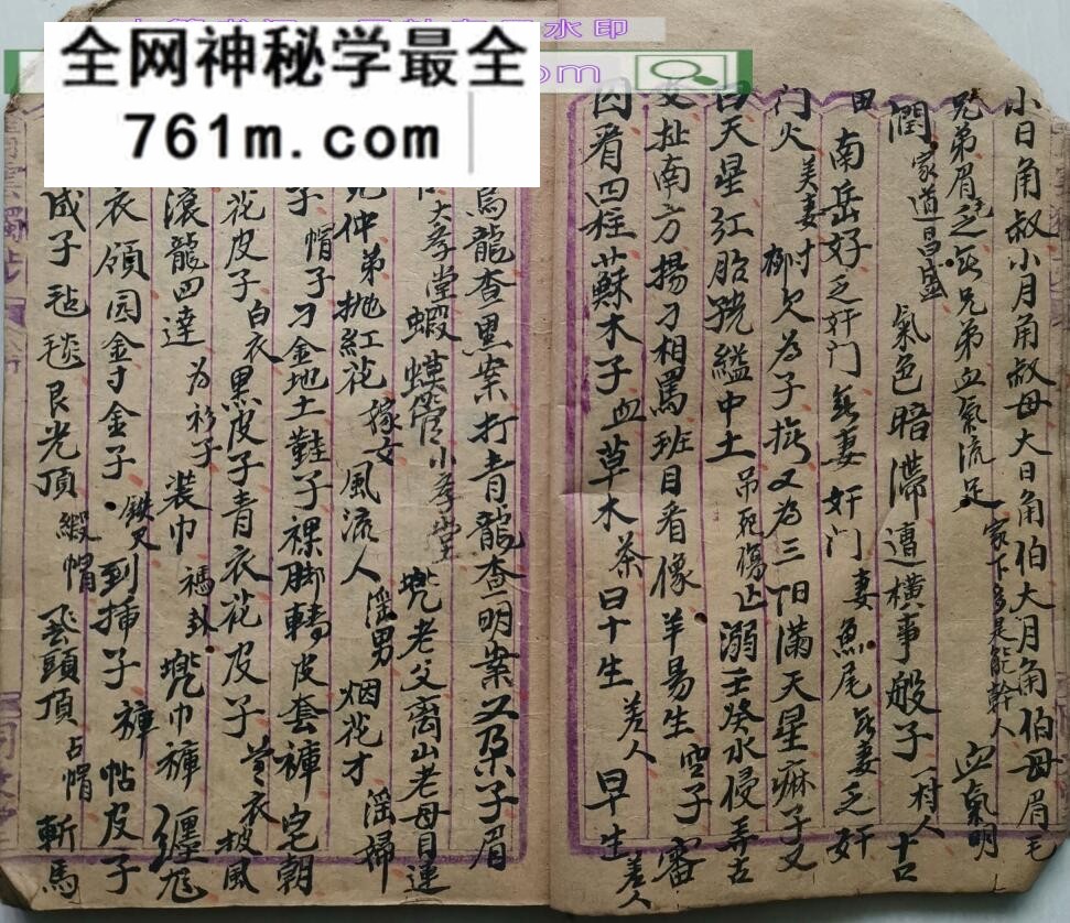 《命理正宗滴天髓》