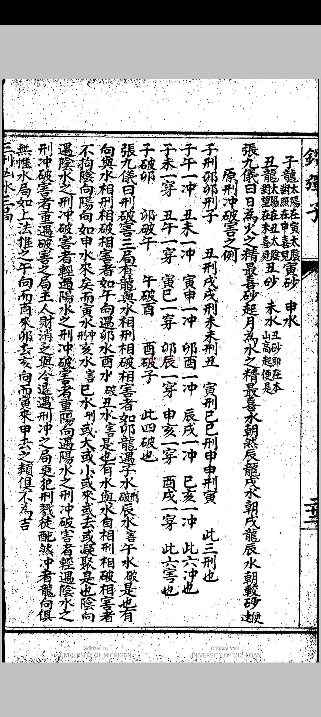 地理四弹子