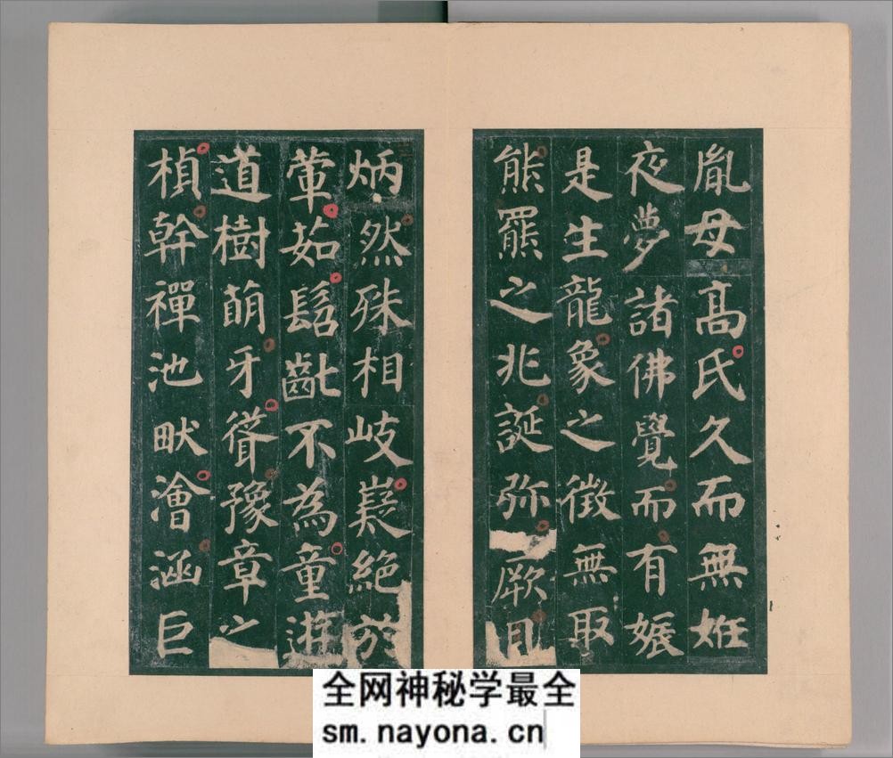 大唐西京千福寺多宝佛塔感应碑.唐颜真卿书.清嘉庆21年应让跋.明拓本 - 第6页预览图
