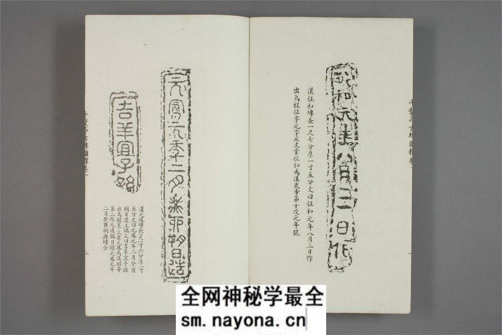 千甓亭古砖图释.20卷.陆心源.光绪17年石印版 - 第10页预览图