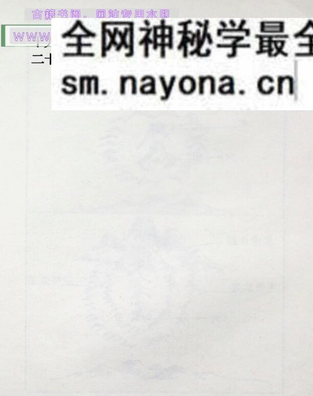 《 风水点穴百图》百度网盘下载