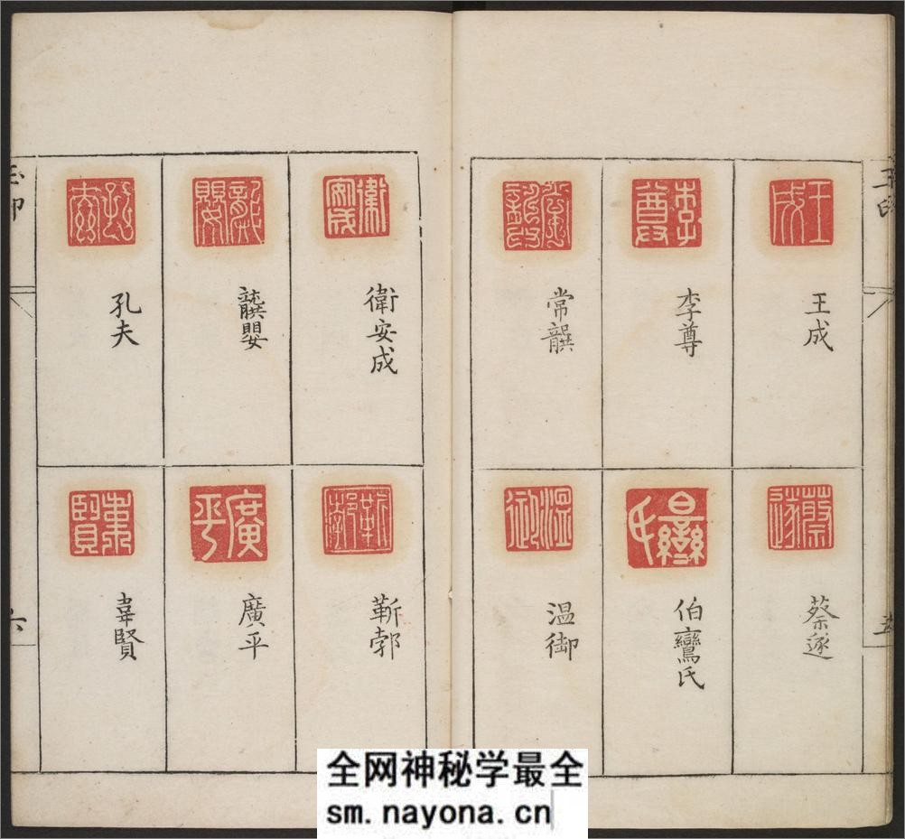 古今印则.四卷程远摹选.项梦原校.明万历 - 第16页预览图