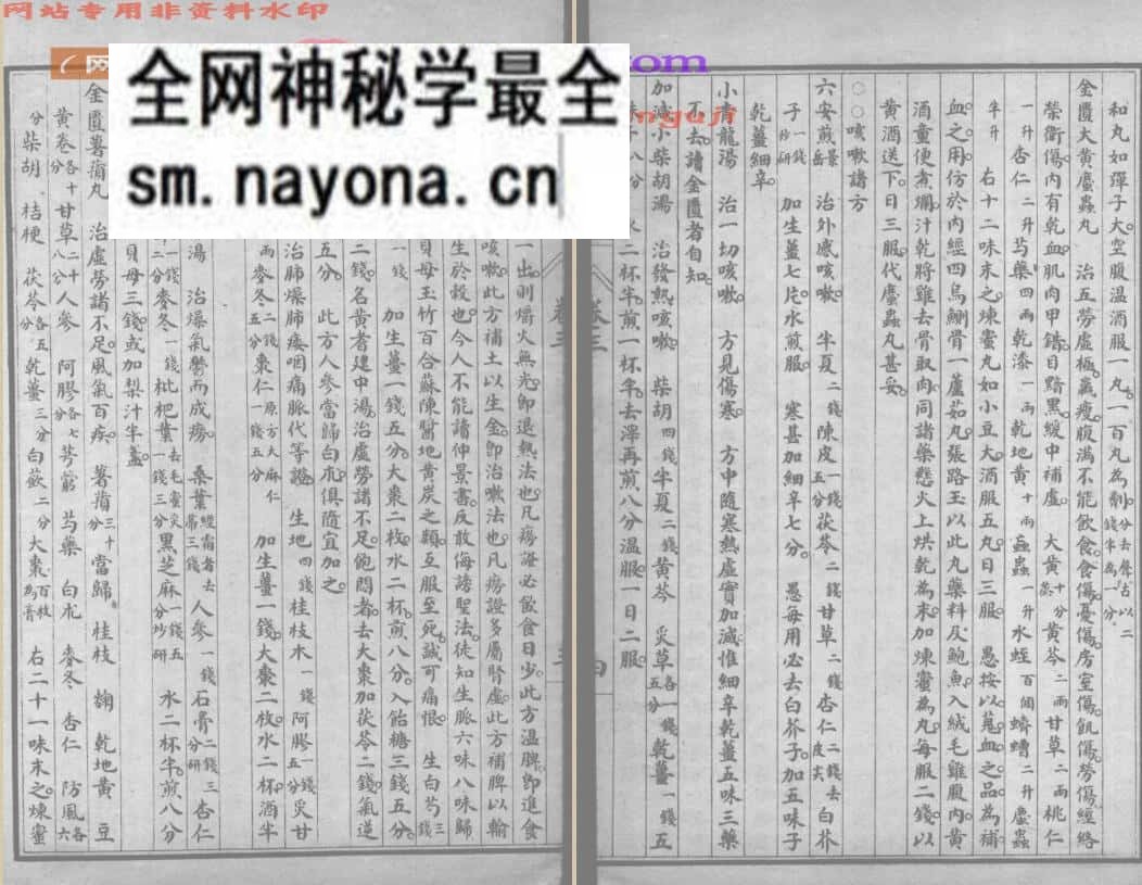 《陈修园医书四十八种》陈修园撰