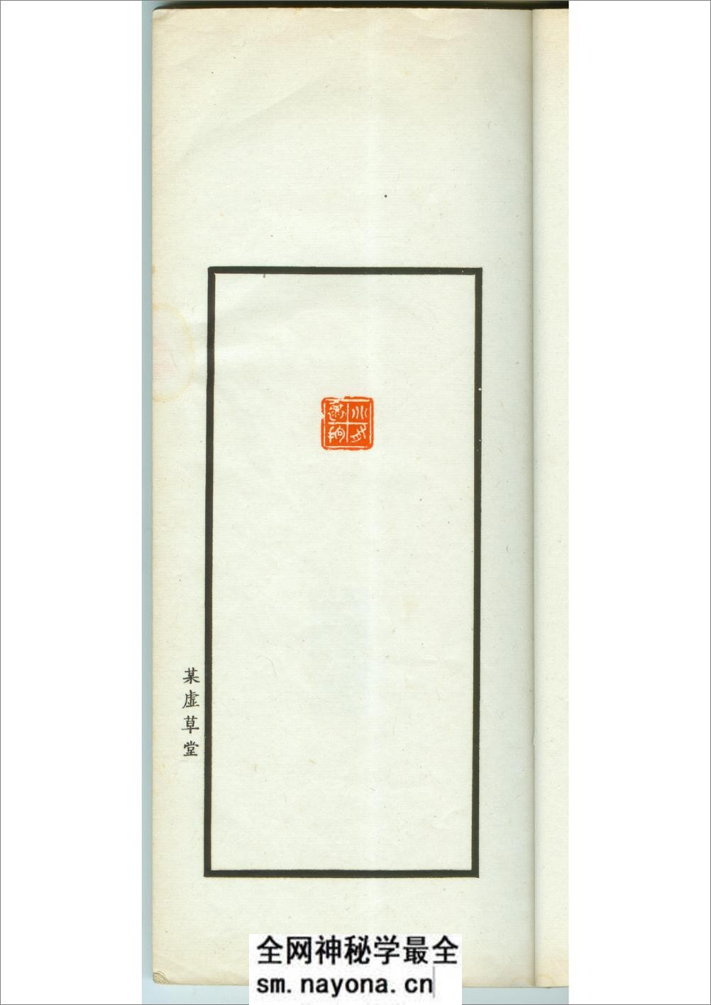 朱复戡[静戡印集]民国商务版 - 第7页预览图