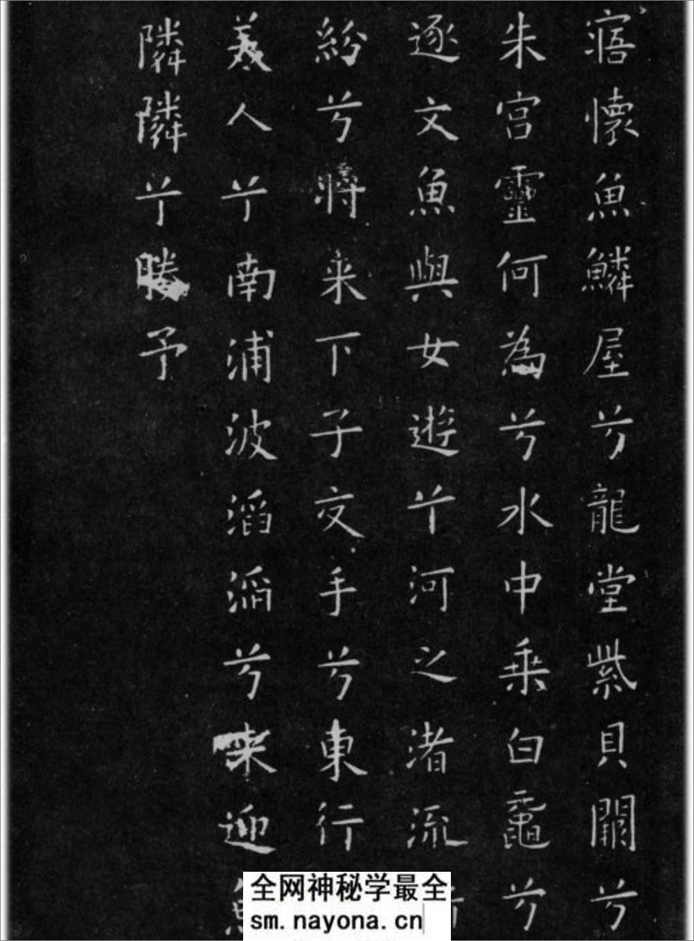(唐)欧阳询小楷九歌六首 - 第10页预览图