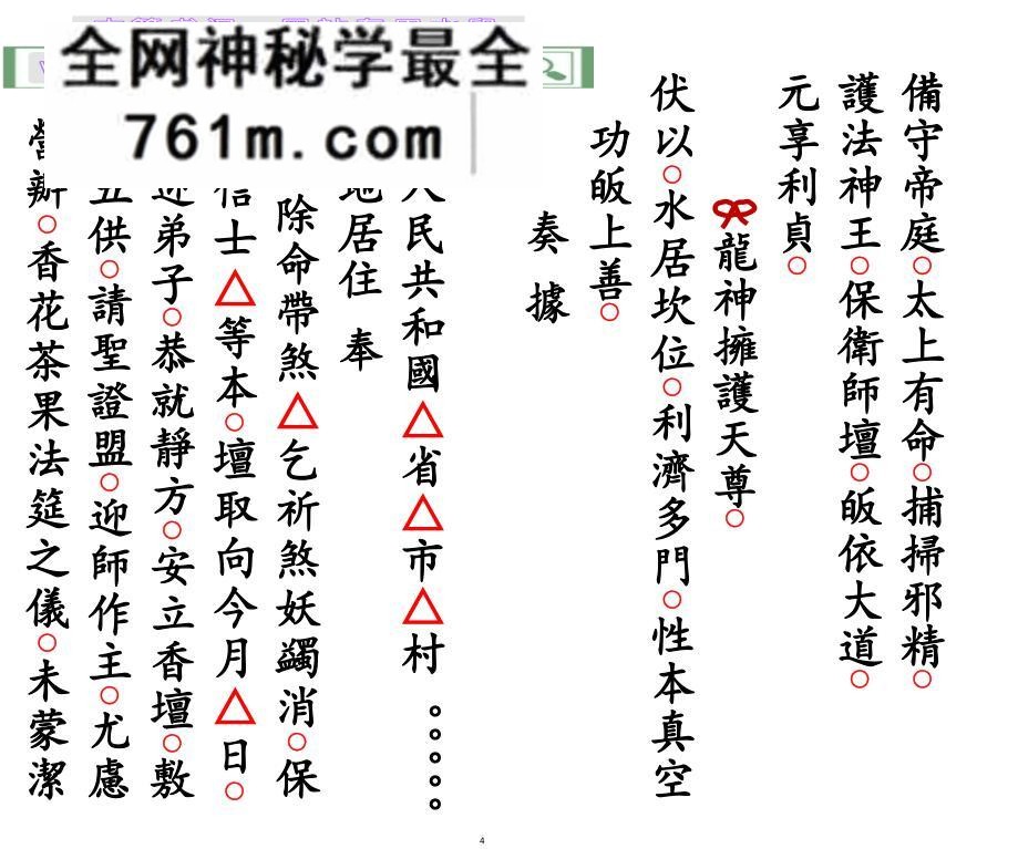 《仙娘搭桥行桥科》