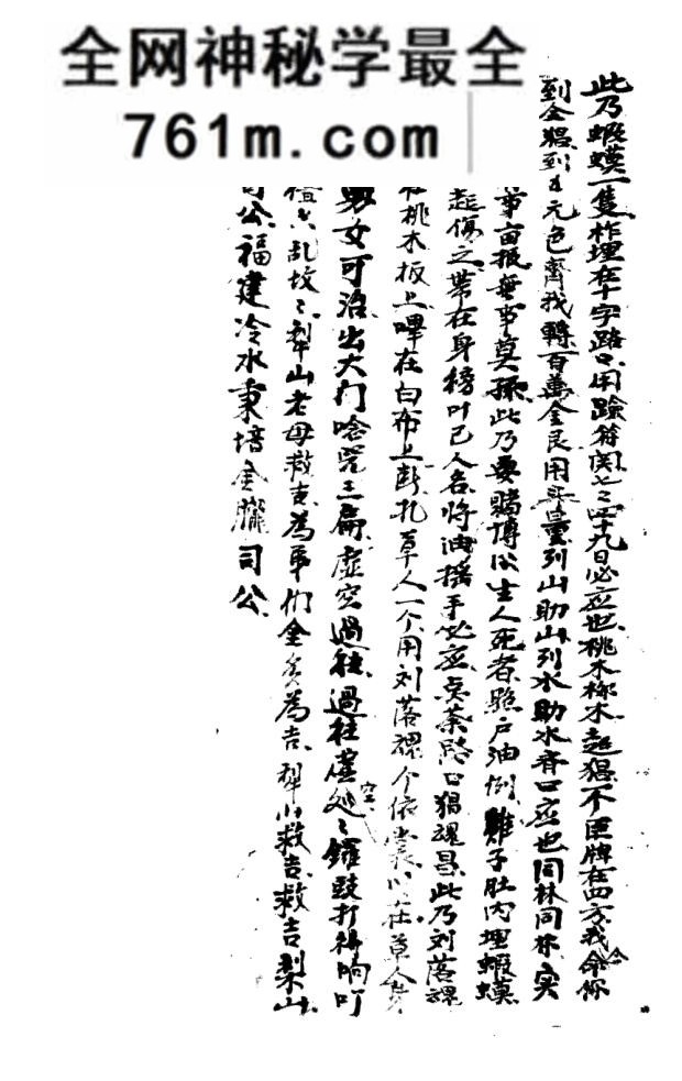 《华佗先师接骨书》