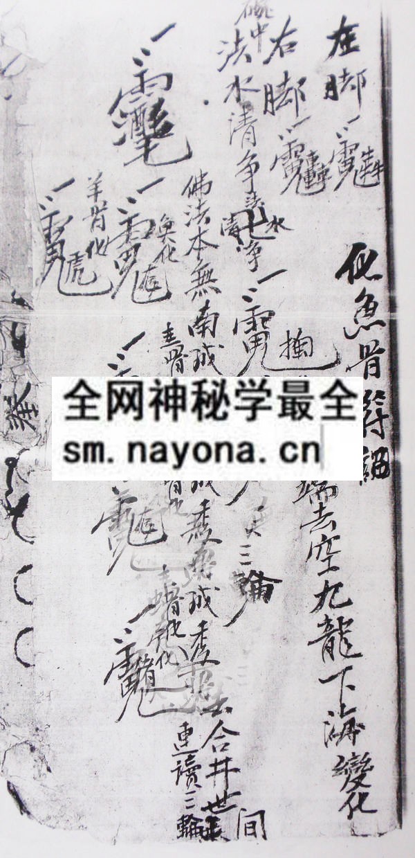 闾山灵符   (电子版）