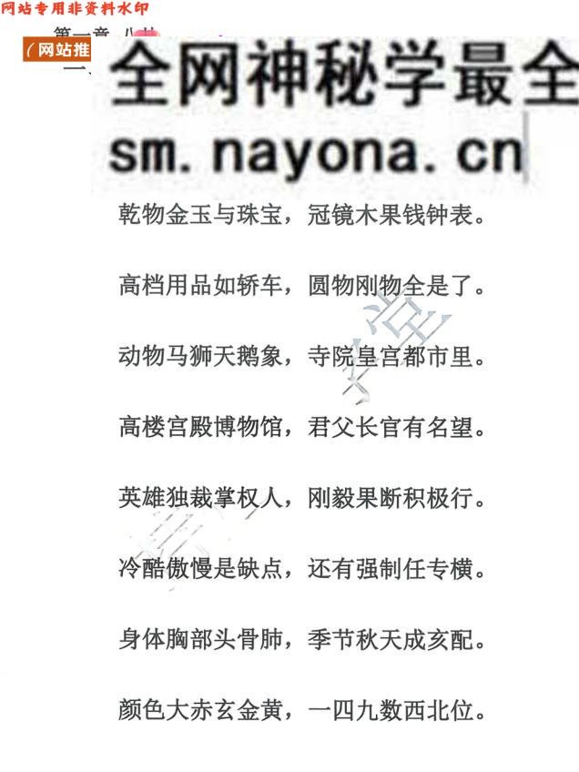《奇门遁甲·克应详解》