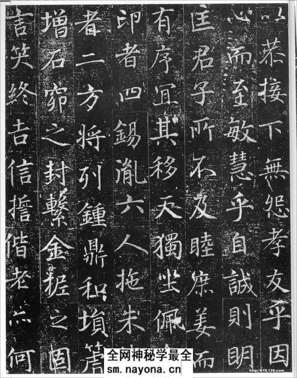 (唐)徐浩楷书陈尚仙墓志铭 - 第4页预览图