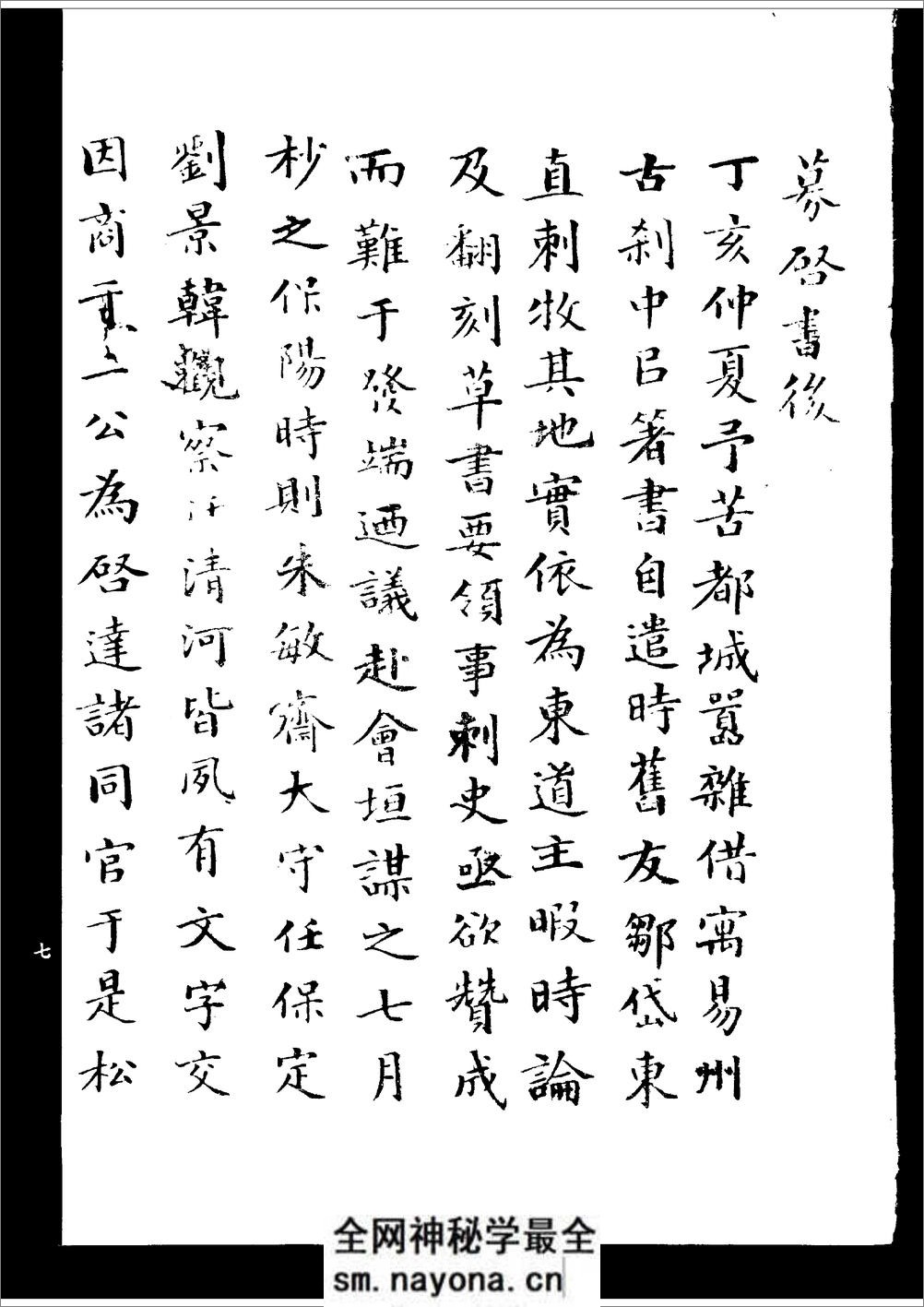 草书要领(字帖) - 第11页预览图