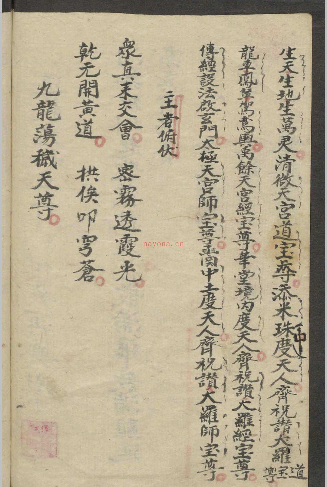 道教大和土科 , 1800