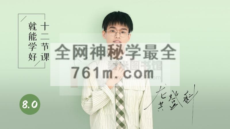 龚登科《2024 一点语文 作文专题课》