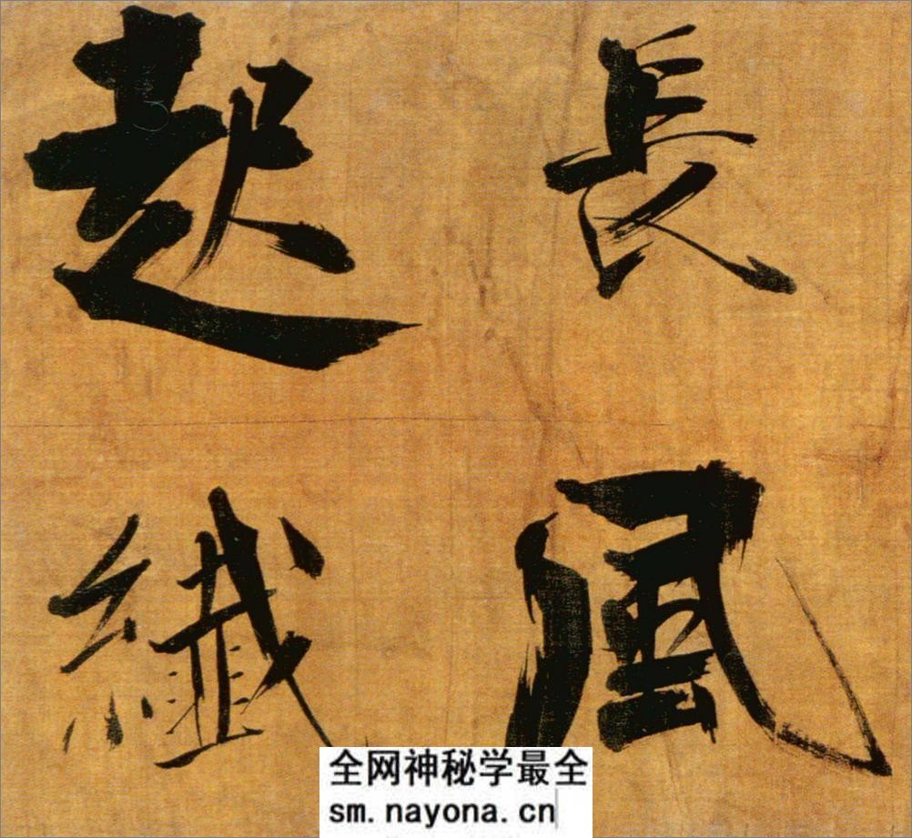 (宋)张即之楷书双松图歌卷 - 第5页预览图