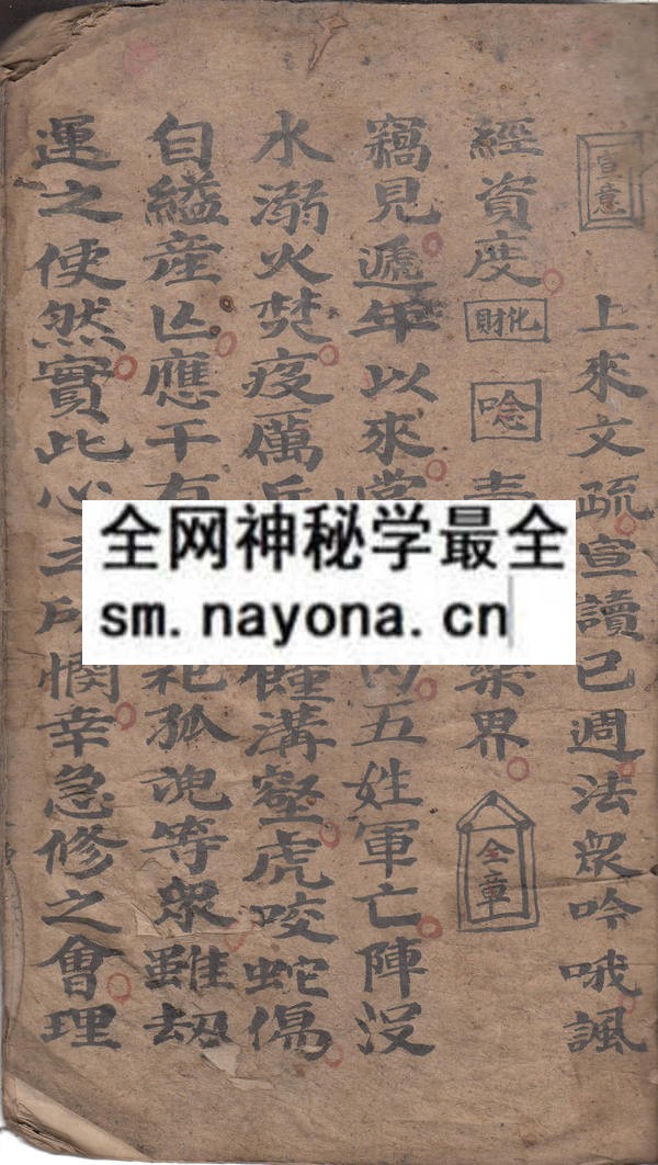 蒙山科  （电子版）