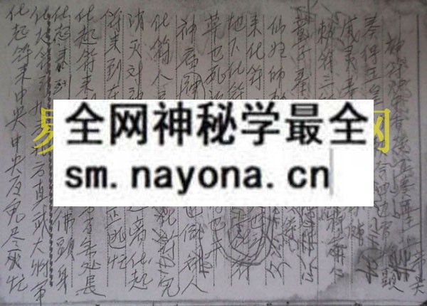 1747821366836677.jpg 广西柳州玉皇派符本3 (电子版)