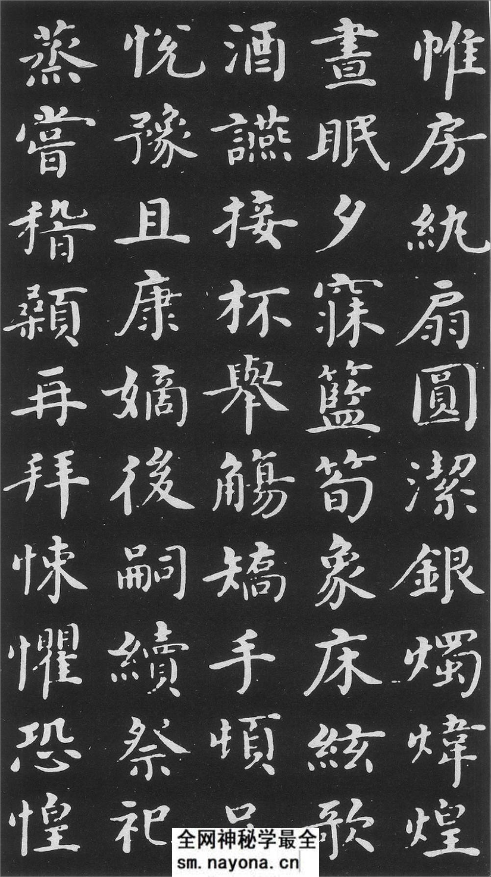 (明)沉度楷书千字文 - 第18页预览图