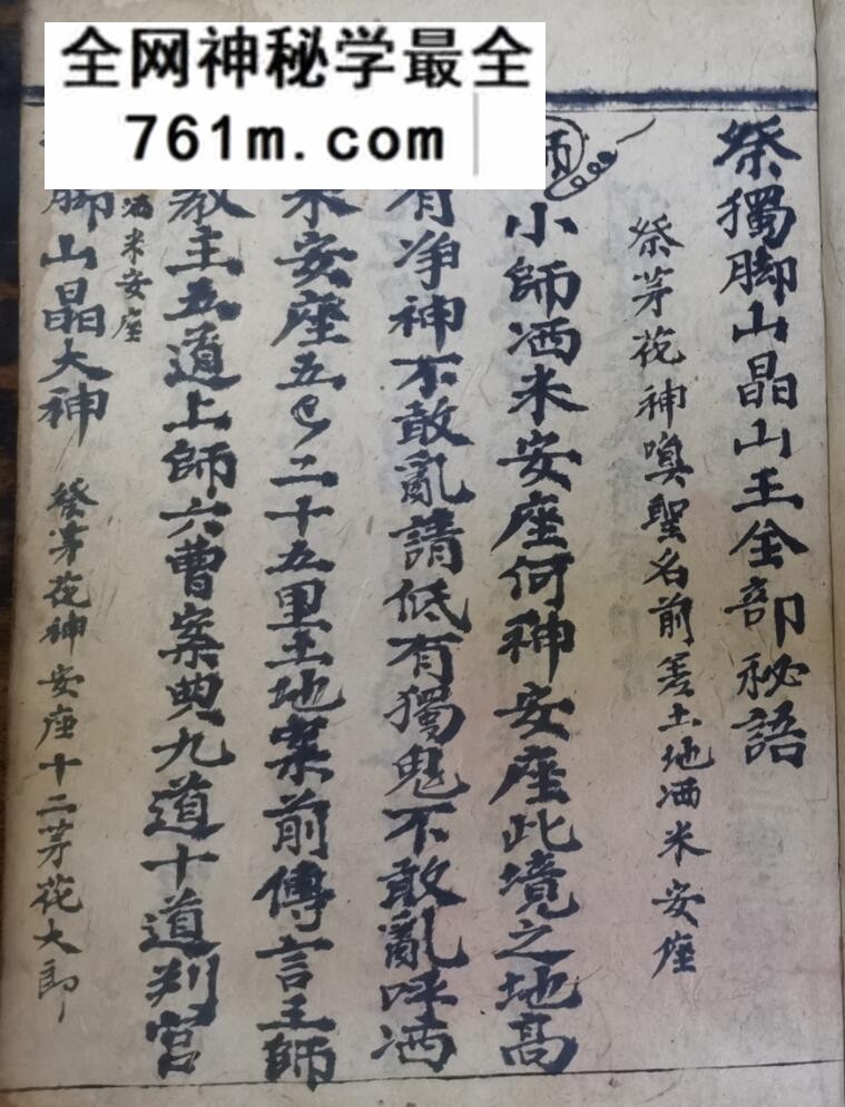 《祭矛神科》