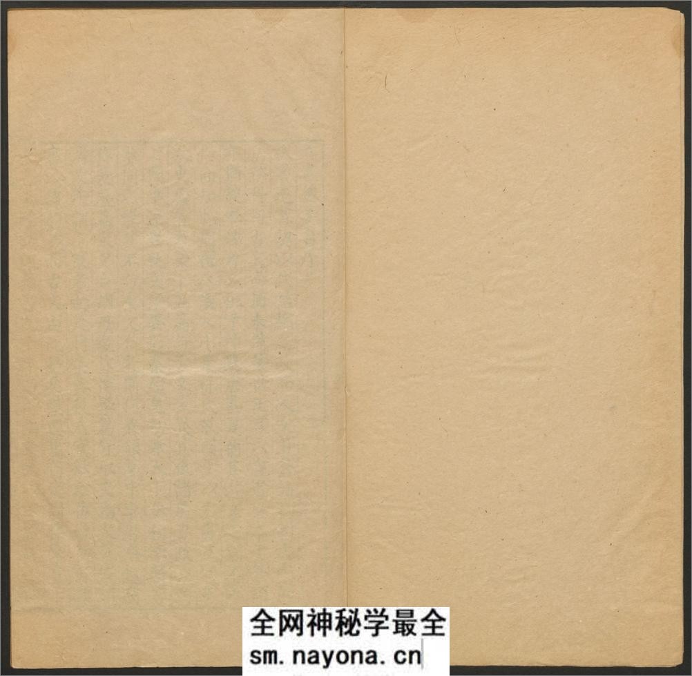 六书总要.五卷.纲领.附正小篆之讹一卷.明吴元满撰.明万历12年刊本 - 第3页预览图