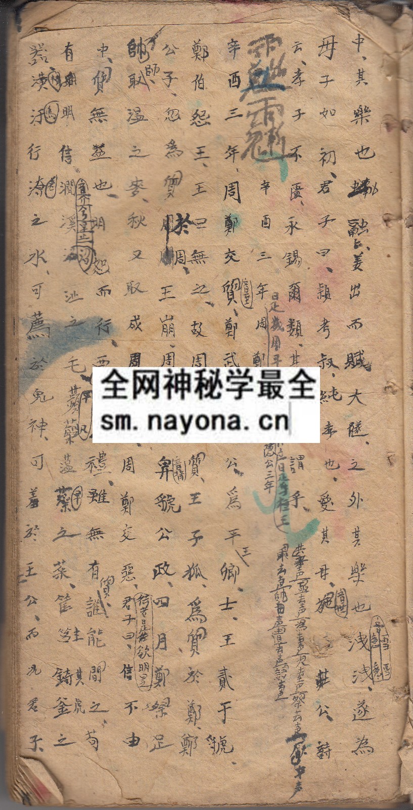 1747974385340200.jpg 超公教法本(原书)