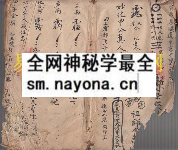 1742732901395280.jpg 断山耗符秘 (原书)
