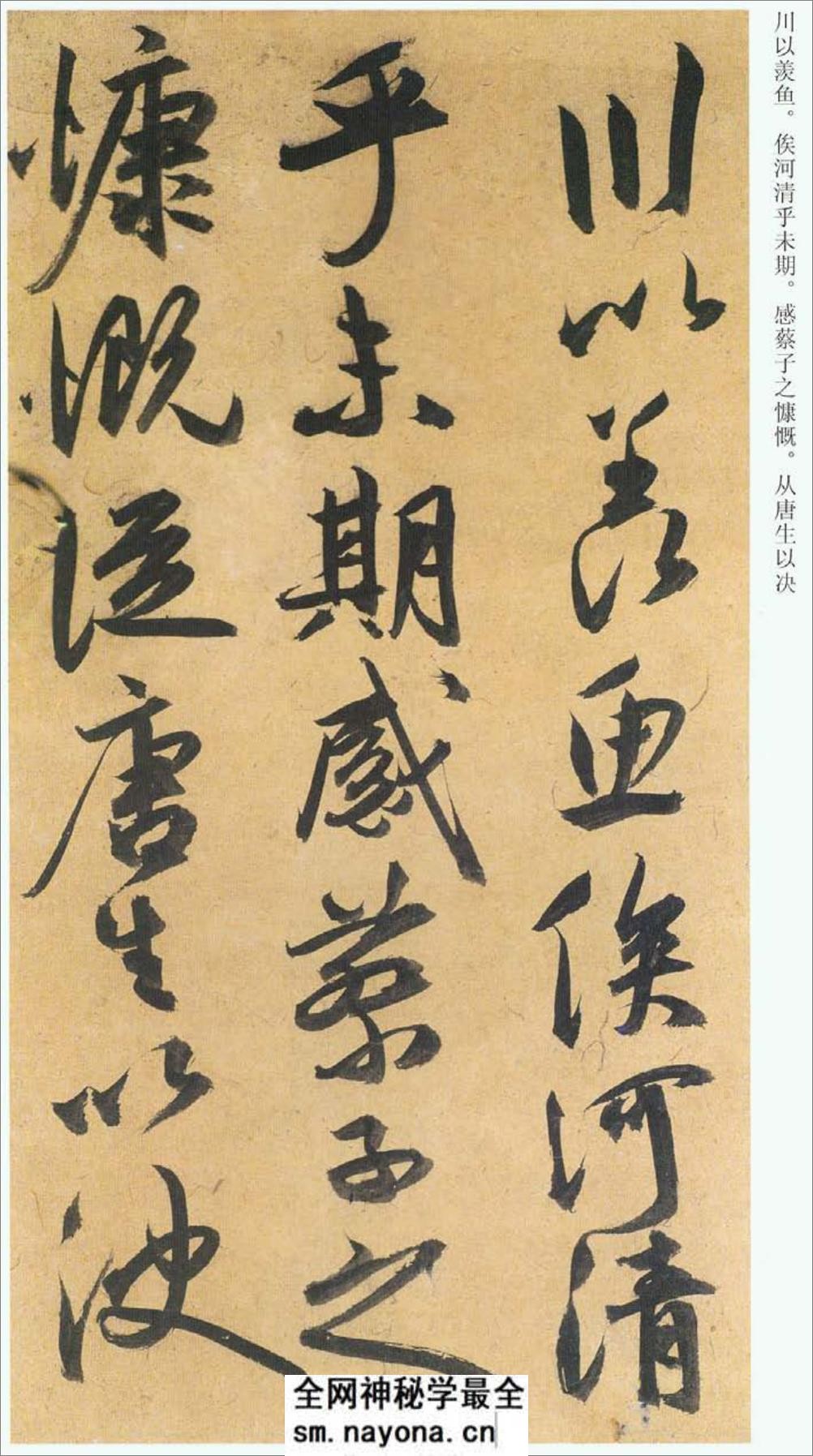 (明)祝允明行草归田赋 - 第2页预览图