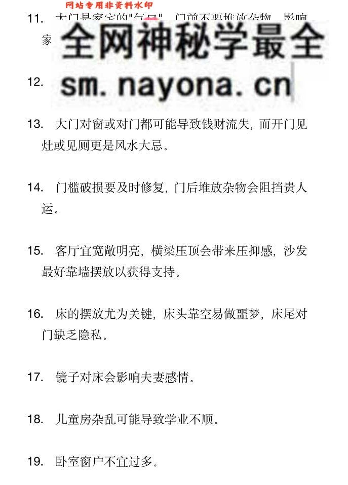 《1000条旺运学玄》
