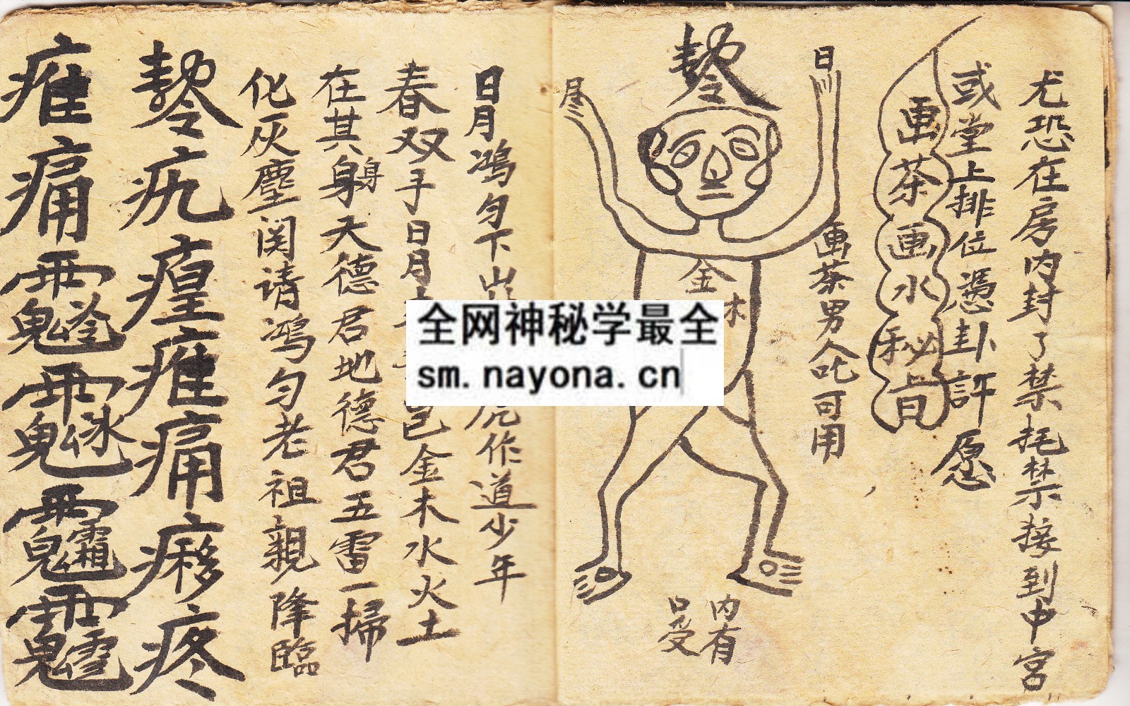 1747991010591730.jpg 回猖秘旨 (原书)