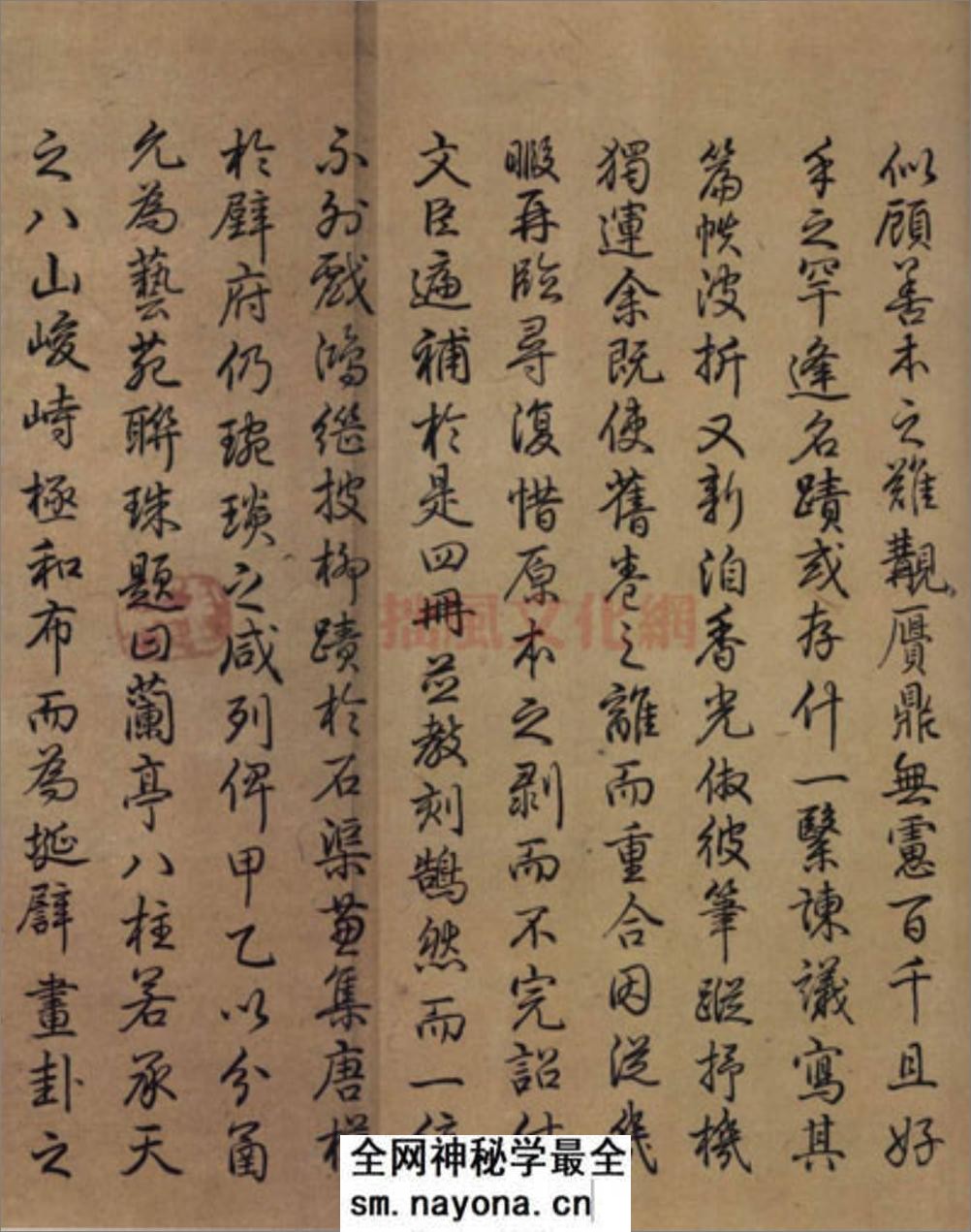 (唐)虞世南临兰亭贴真迹(兰亭八柱第一) - 第3页预览图