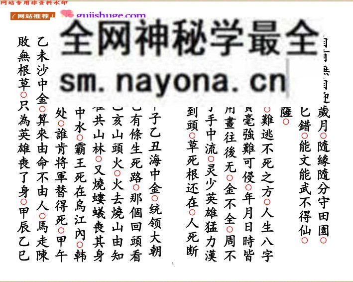 《佛门超亡科仪》