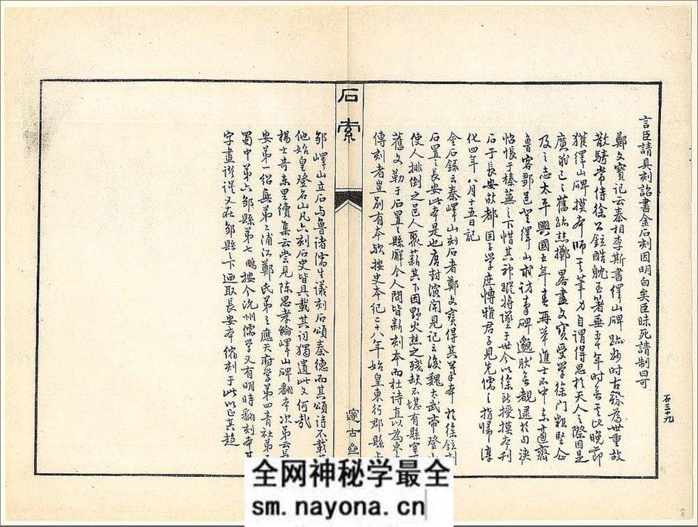 石索.4册.冯云鹏.冯云鹓.同辑.清末邃古斋藏 - 第5页预览图