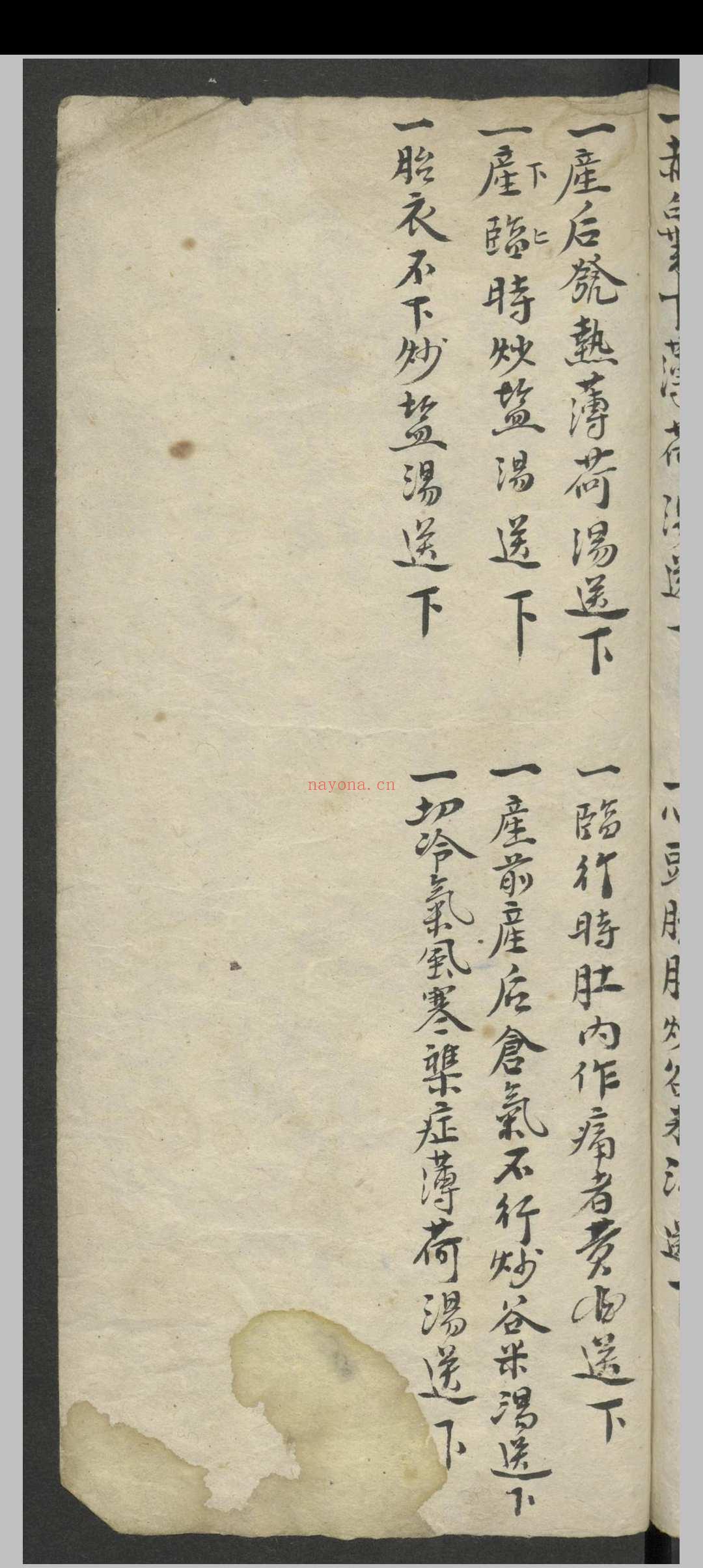 使用杂方本