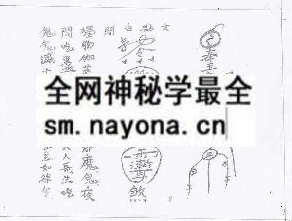 1753283391960868.jpg 茅山文道武法(电子版)
