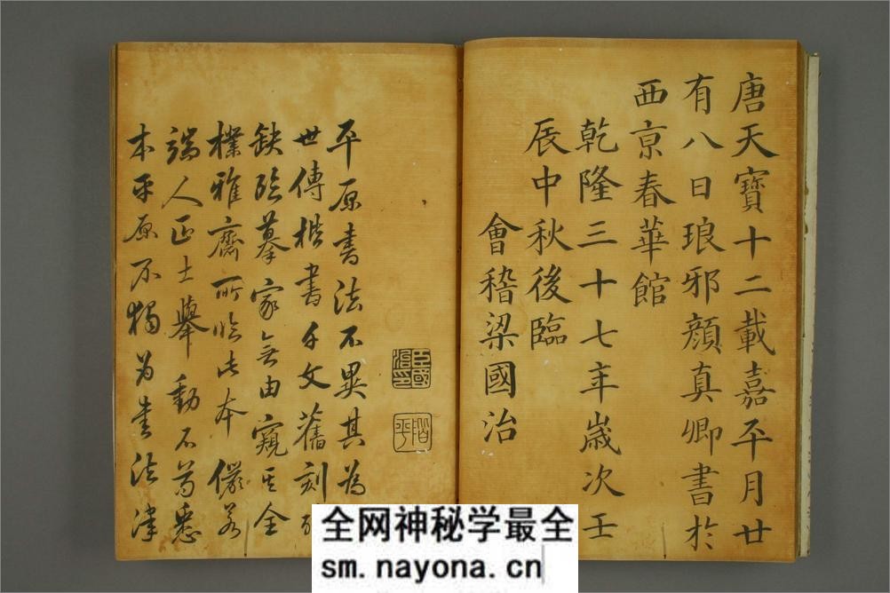 (清)梁国治临颜真卿小楷千字文 - 第18页预览图