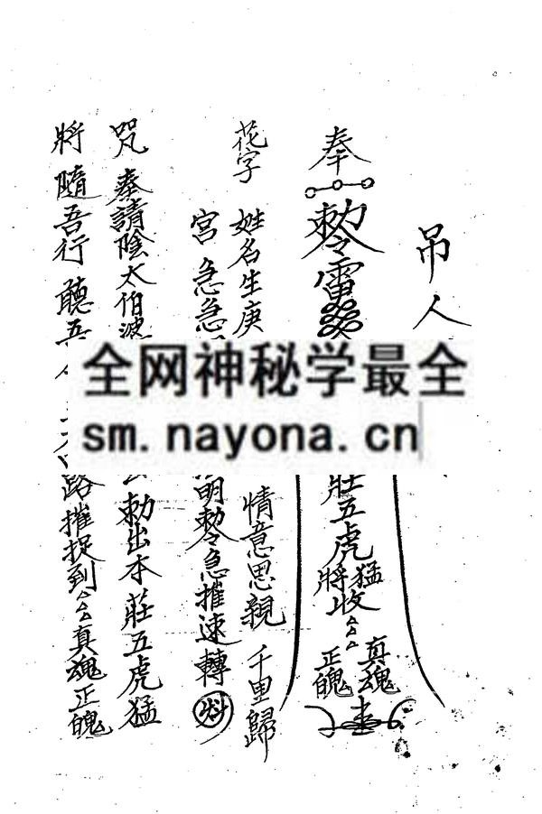 禁符（只售电子版）
