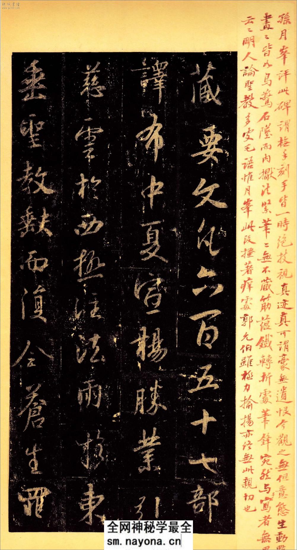 《集王羲之书圣教序》墨皇版 - 第19页预览图