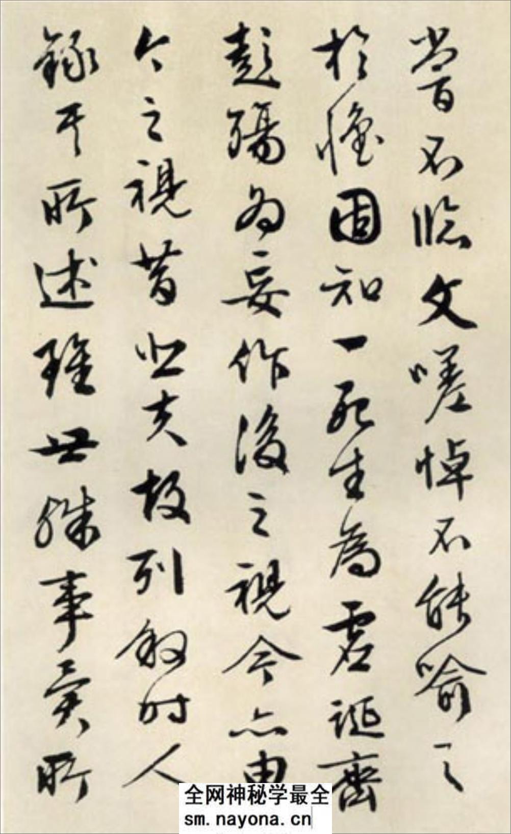 (明)文征明书兰亭序真迹 - 第5页预览图