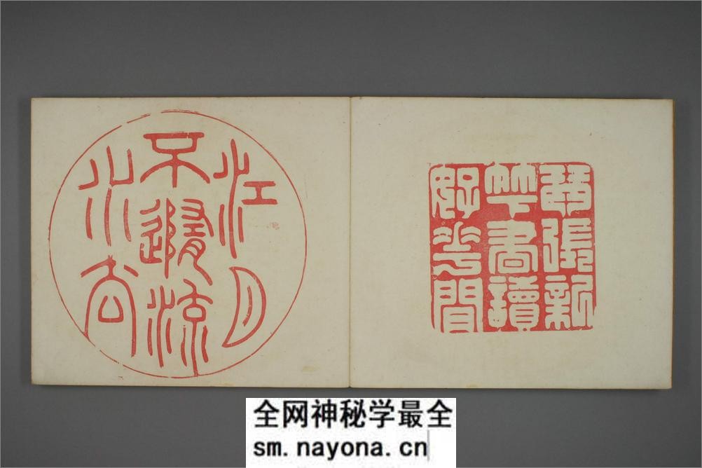 古印屏风 - 第4页预览图